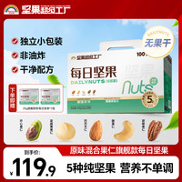 天虹牌 1kg混合果仁罐装 健身孕妇营养健康早餐坚果