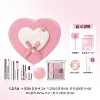 稚优泉 礼盒生日礼物送礼女友闺蜜唇釉口红化妆品一整套彩妆全套