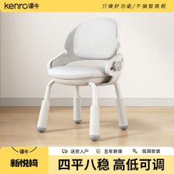 KENRO/课牛新悦简约家用升降矫正防滑坐姿靠背儿童椅子
