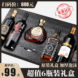 锡皇 赤霞珠干红葡萄酒 多组合 6支礼盒装