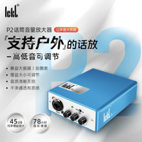 Ickb P2话放话筒无损充户外音响电容动圈麦克风充电K歌功能独立