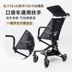 瑞舍 适配丸丫T2/小虎子T18口袋车护裆带宝宝防掉落围栏配件