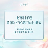 花西子 防晒粉饼气垫蜜粉饼定妆持久不脱妆宋锦刺绣限定彩妆化妆品