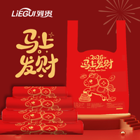 中国红手提式背心垃圾袋 加厚手提式家用清洁袋