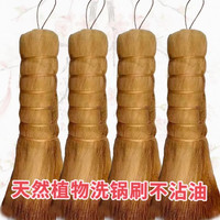 天然山棕洗锅神器厨房专用不沾锅软毛刷不伤锅清洁灶台长刷子清洁