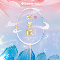 KUMPOO 九尾狐全碳素羽毛球拍进攻型比赛训练专业耐打单拍