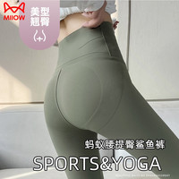 猫人 一码通蚂蚁腰裤女鲨鱼裤外穿2026新款高腰瑜伽裤夏季薄款