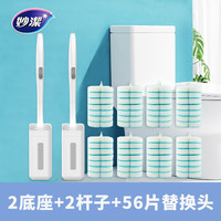 妙潔 妙洁一次性马桶刷家用长柄耐用去污除垢多功能