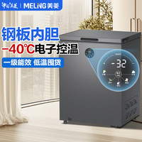 美菱 201/141/100升电控单温减霜全冷冻冰柜低温家用节能小型冷柜