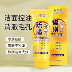 诺维娅 硫磺焕颜洁面乳洗面奶清爽不紧绷男女通用保湿洗面奶