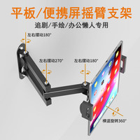 平板电脑墙壁支架iPadPro架子可调节伸缩matepad挂墙万向双臂挂架