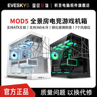 MOD5悟空电脑机箱支持ATX主板/5090/4090显卡360冷排/海景房机箱