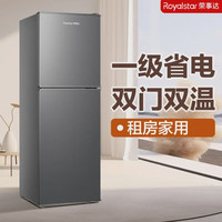 荣事达 一级冰箱双门两门家用小型租房宿舍大容量双温冷藏冷冻冰箱