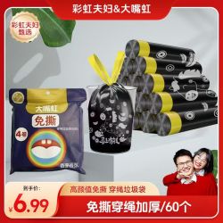 免撕抽绳垃圾袋客厅卫生间厨房家用加厚加大印花SD