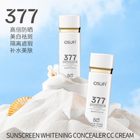 欧束菲 377防晒霜美白遮瑕隔离四合一cc霜提亮肤色防紫外线清爽隔离面部