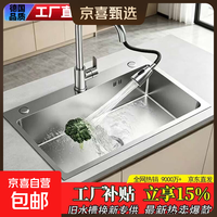 加厚不锈钢水槽手工厨房洗菜盆大单槽洗碗水池台上台中台下洗手盆 裸槽+下水+沥水篮 5040