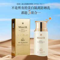 欧美莲 防晒乳霜SPF50+PA+++防紫外线