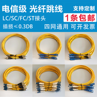 正通飞达光纤跳线LC-LC单模双芯低损耗电信级lclc光纤跳线批发