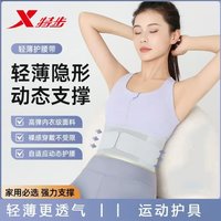 特步 运动护腰带 女士款 跑步专用