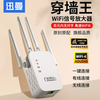 wifi信号增强器放大器千兆家用路由器双频加强扩展网络无线中继器