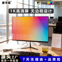 全新显示器高刷165HZ24寸27寸办公护眼液晶电脑吃鸡电竞显示屏