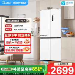 美的 457系列60cm薄嵌家用电冰箱大容量十字四门变频保鲜风冷白
