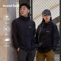 mont-bell Montbell 男款防晒皮肤衣户外防风透气防泼水连帽外套