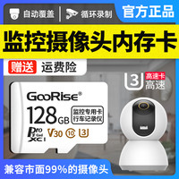 朝上 存储卡监控摄像头专用内存卡高速micro sd卡FAT32格式储存卡