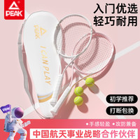 匹克 正品网球拍大学生初学者自动回弹带线训练器单人自练男女套装
