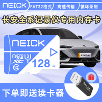 TULX 长安行车记录仪专用内存卡适用UNIV/CS75逸动存储卡class10级TF卡