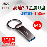 爱国者 u盘高速USB3.1商务学生电脑办公金属防水大容量310PRO车载迷你