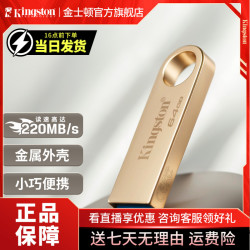 金士顿 DTSE9G3高速闪存哨兵车载金属u盘便携办公商务usb通用盘