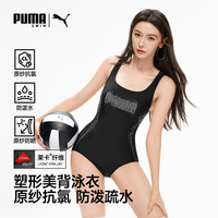 PUMA 泳衣女装2026新款爆款显瘦遮肉大码泳衣游泳馆专用专业漂亮