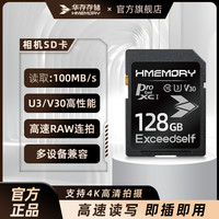 华存 存储SD卡相机内存卡128g适用佳能尼康索尼存储卡高速储存16g