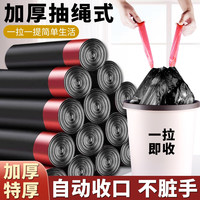 抽绳垃圾袋手提式加厚特厚家用厨房厕所办公室宿舍自动收口不脏手