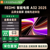 小米 出品Redmi电视 A32英寸智能全面屏液晶电视机老人用显示屏