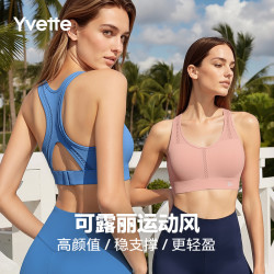 Yvette 女款运动内衣 U领镂空美背后搭扣