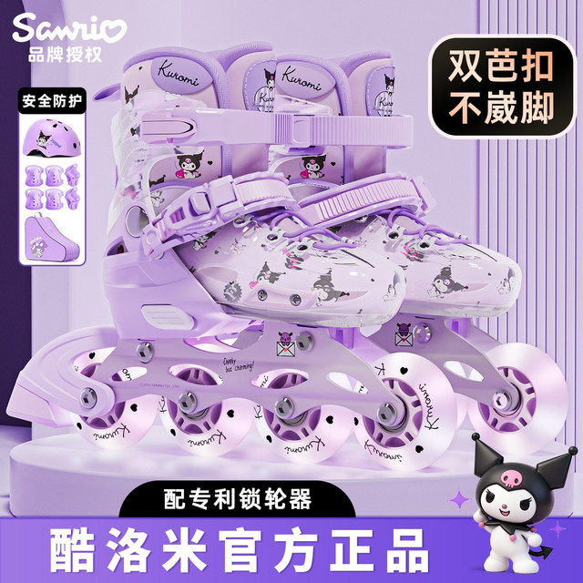 麦斯卡 酷洛米系列 女童轮滑鞋 儿童旱冰鞋 初学者适用 可调节滑冰旱冰鞋