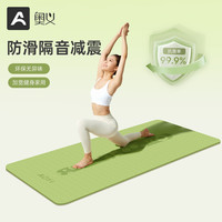 AOYI 防滑加宽瑜伽垫专业防滑减震静音运动家用健身地垫女跳绳跳操