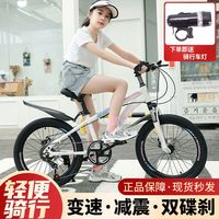 品牌 系列 型号 自行车儿童8-16岁男女孩中大童青少年学生单车轻便骑行变速山地车