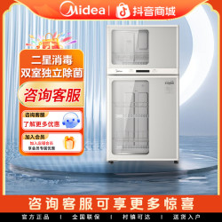 美的 消毒柜烘干一体80G05厨房家用立式台式小型碗筷柜高温二星77L