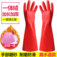 加厚一体绒洗碗手套 女冬季加绒保暖 橡胶防水 耐用型