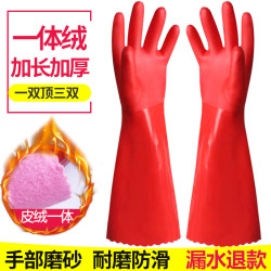 加厚一体绒洗碗手套 女冬季加绒保暖 橡胶防水 耐用型