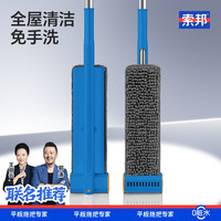 索邦 不脏手平板免手洗多功能加大平拖干湿两用家用懒人平板拖把