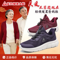 足力健 夏季正品老人鞋中老年足力健透气鞋老人女鞋运动防滑妈妈软底棉鞋