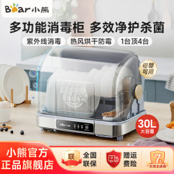 小熊 餐具消毒机多功能厨房碗筷刀架杯具高温紫外线保洁柜A21E5