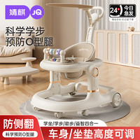 婧麒 JQ婧麒婴儿学步车防O型腿小孩幼儿0-3岁宝宝多功能儿童可折叠车