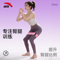 安踏 正品翘臀圈健身拉力带抗阻力训练家用拉伸弹力阻力带力量训练
