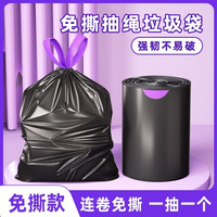 垃圾袋免撕抽绳自动收口手提式家用宿舍加厚加大黑色
