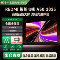 小米 出品Redmi电视A50英寸智能无线高清语音全面屏液晶显示器